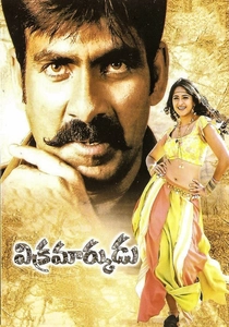 Vikramarkudu (2006)