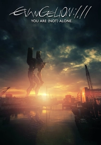 EVANGELION: 1.0 YOU ARE (NOT) ALONE (2007)