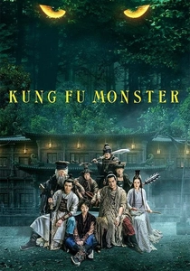 O Monstro do Kung Fu (2018)