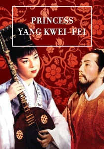 A Imperatriz Yang Kwei-Fei (1955)