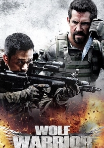 O Lobo Guerreiro (2015)