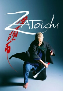 O Samurai do Silêncio (2003)