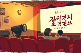 Os Filmes Mais Românticos da Coreia do Sul
