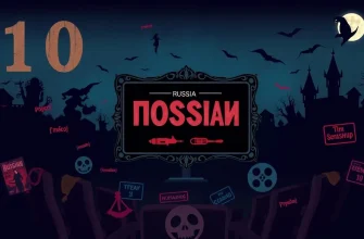 Filmes de Terror com Legendas em Russo